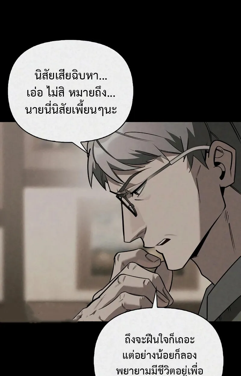 S-Class Hunter Heals with Monsters ฮ_นเตอร_ ระด_บแกร_งก_บฟาร_มมอนสเตอร_ส_ดป_วน ตอนที่ ตอนที่ 2 รูปที่ 20