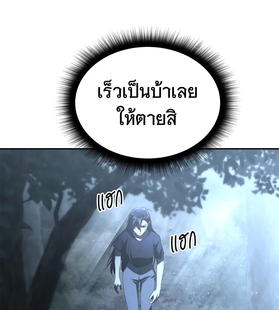 ถึกทนแทงก์แรงก์ C ตอนที่ 7 รูปที่ 43