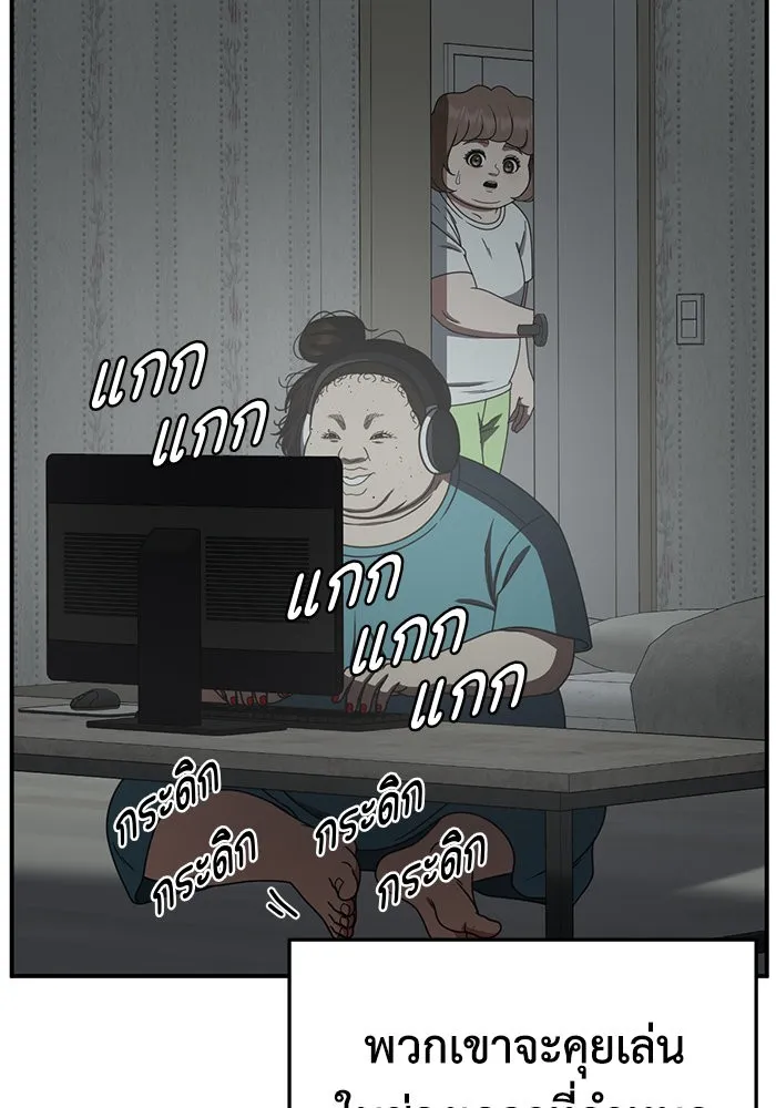 ช่วยเปลี่ยนฉันที ตอนที่ 267. ซีซัน 2 รูปที่ 23