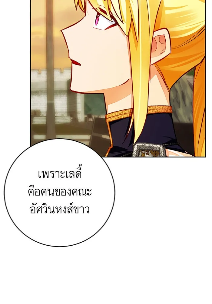 บุตรีดยุกขอไม่แต่งงานbrกับหนุ่มในฝัน ตอนที่ 35 รูปที่ 85