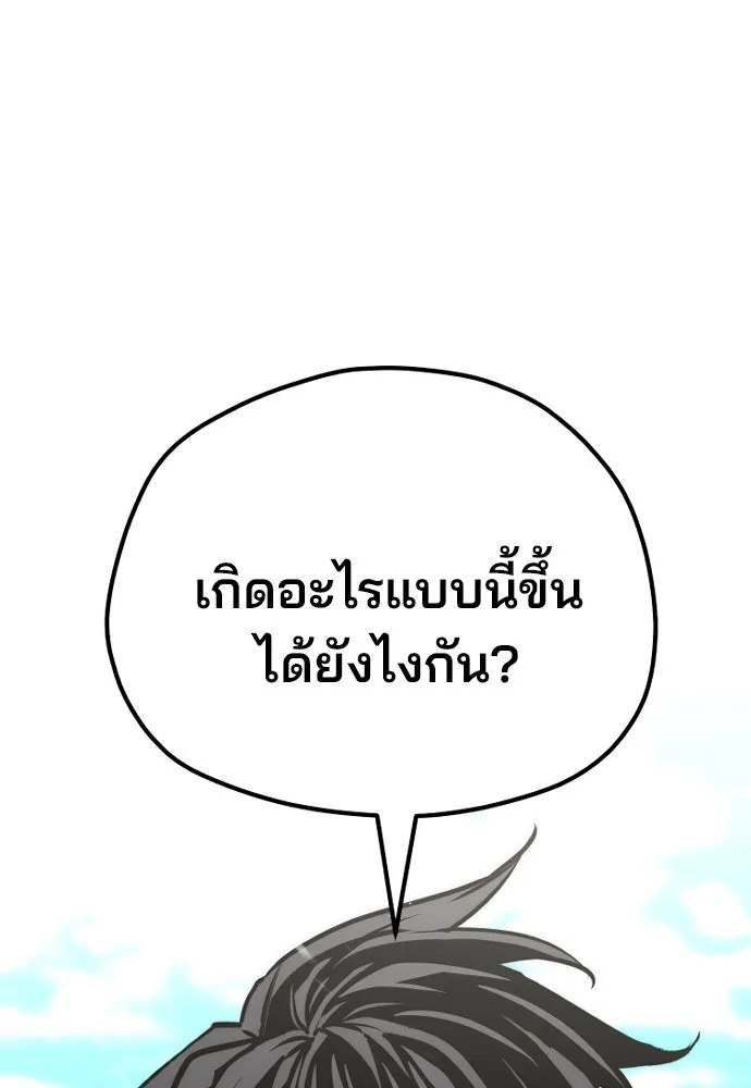 เส้นทางสู่เทพมาร ตอนที่ 83 รูปที่ 190