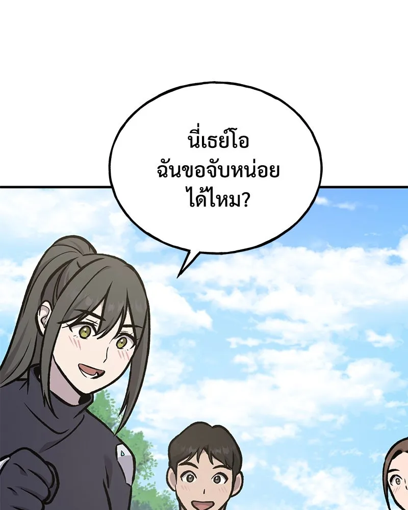 ปลูกผักพิชิตหอคอย ตอนที่ 95 รูปที่ 35