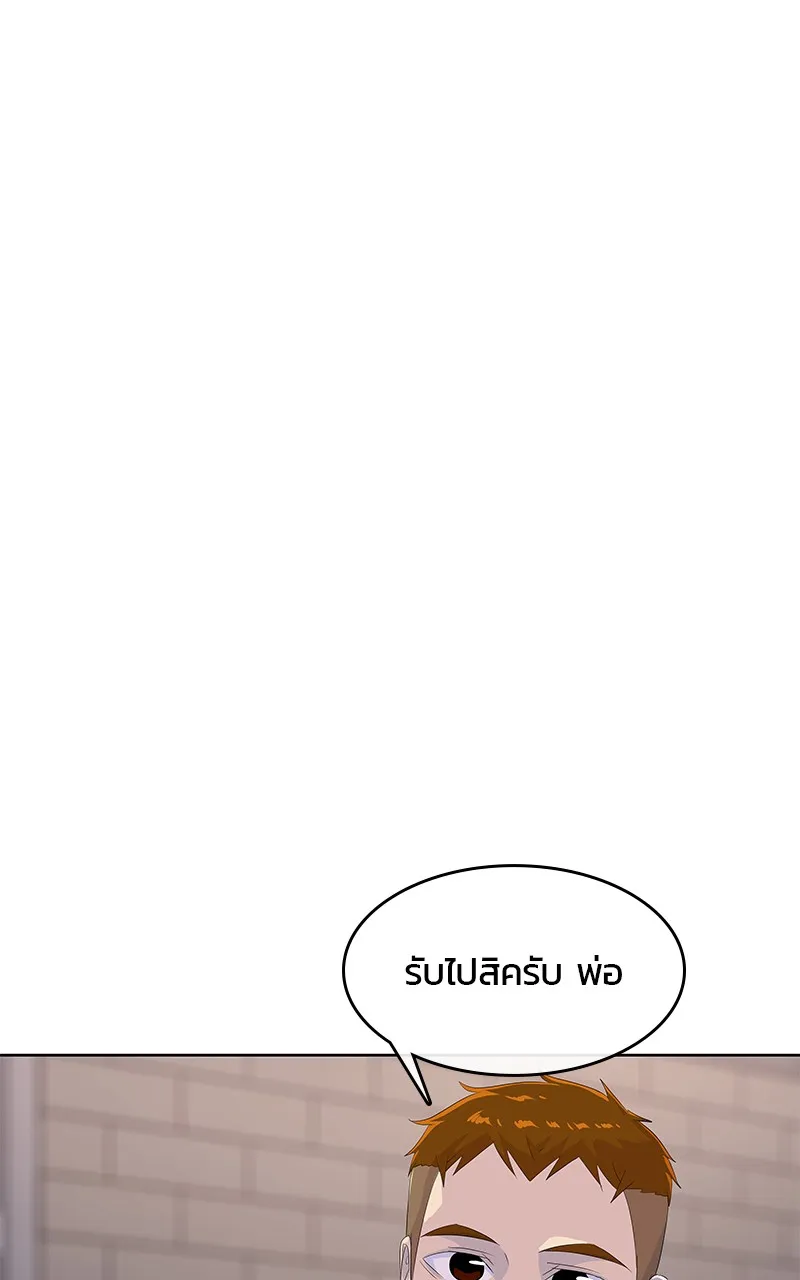 บันทึกครัวค่ายทหาร ตอนที่ 206 รูปที่ 77