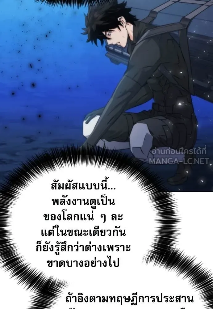 ดรูอิดแห่งสถานีโซล ตอนที่ 204 รูปที่ 19