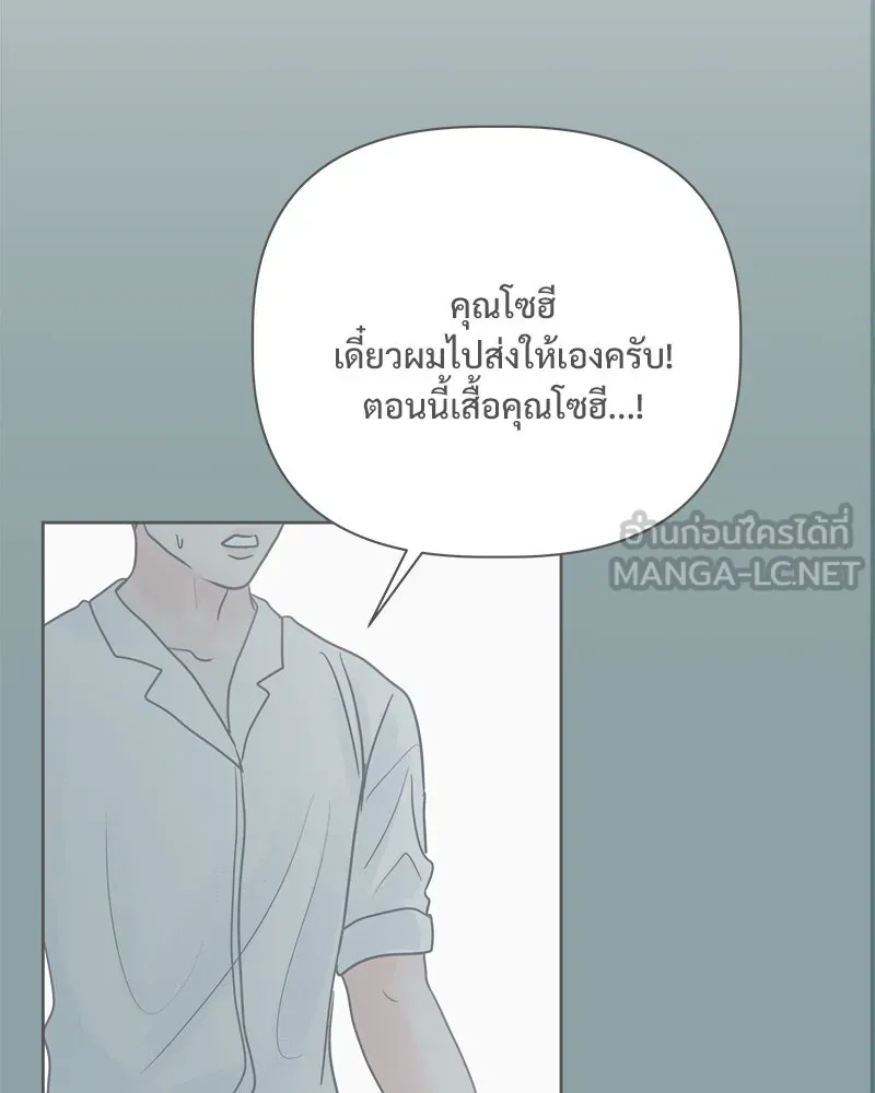 รักนี้ไม่ต้องมีเซนส์ ตอนที่ 14 รูปที่ 123