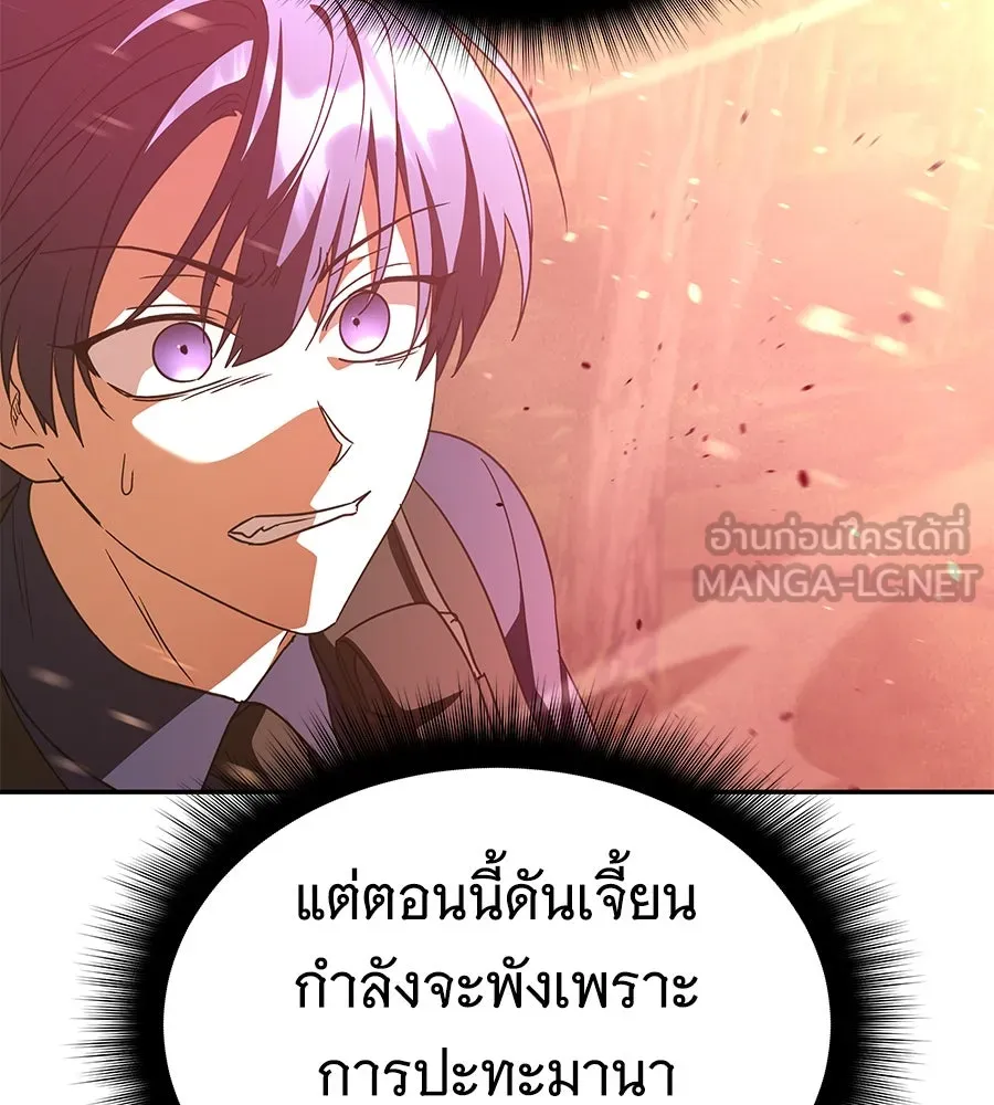 ถึกทนแทงก์แรงก์ C ตอนที่ 21 รูปที่ 27