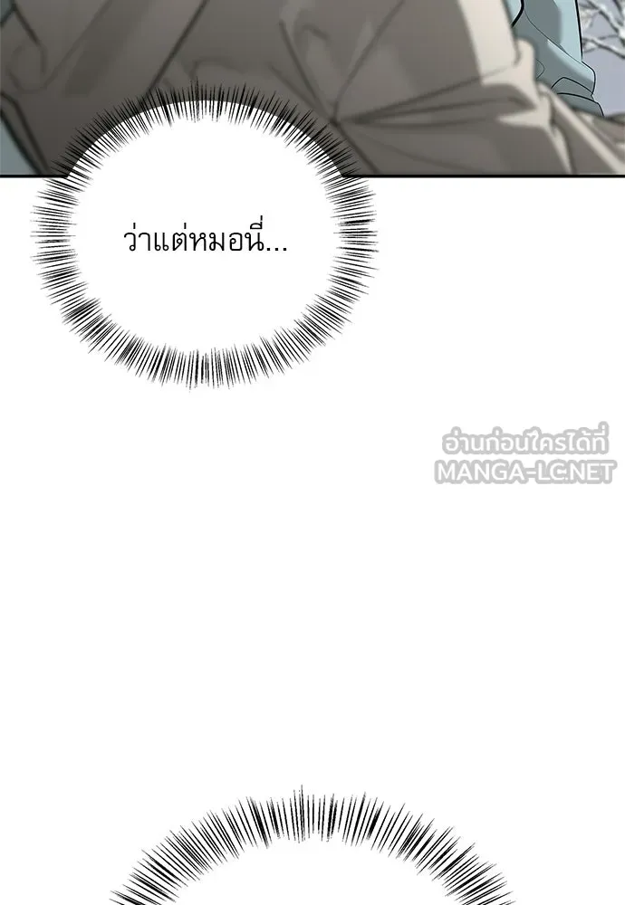 ชีวิตฮีลใจนายฮันเตอร์คลาส S ตอนที่ 26 รูปที่ 57
