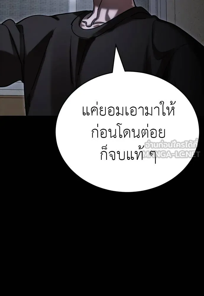 ยมราชลงทัณฑ์ ตอนที่ 55 รูปที่ 27