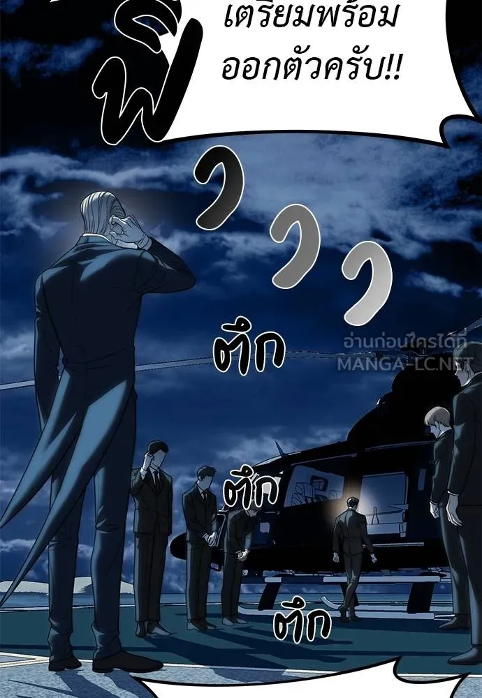 ปฏิบัติการลับ ตอนที่ 98 รูปที่ 74