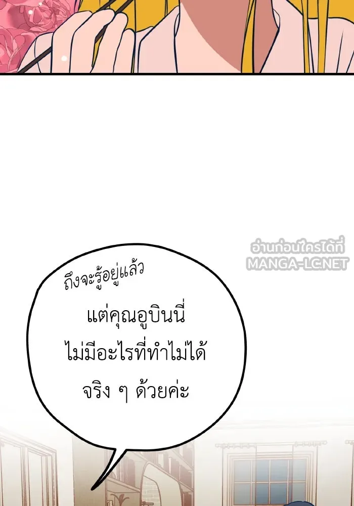 รักนี้ไม่มีรีไซเคิล ตอนที่ 28 รูปที่ 102