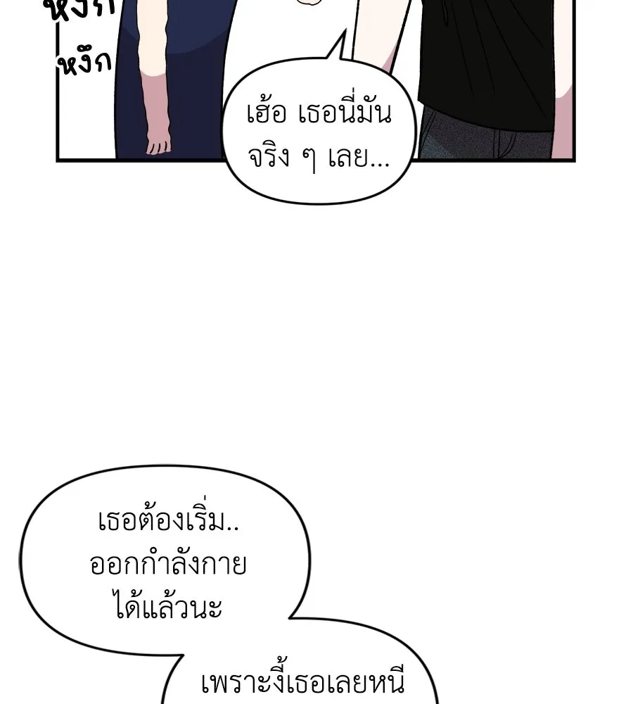 เพื่อนกันมันส์เกิน ตอนที่ 15 รูปที่ 128