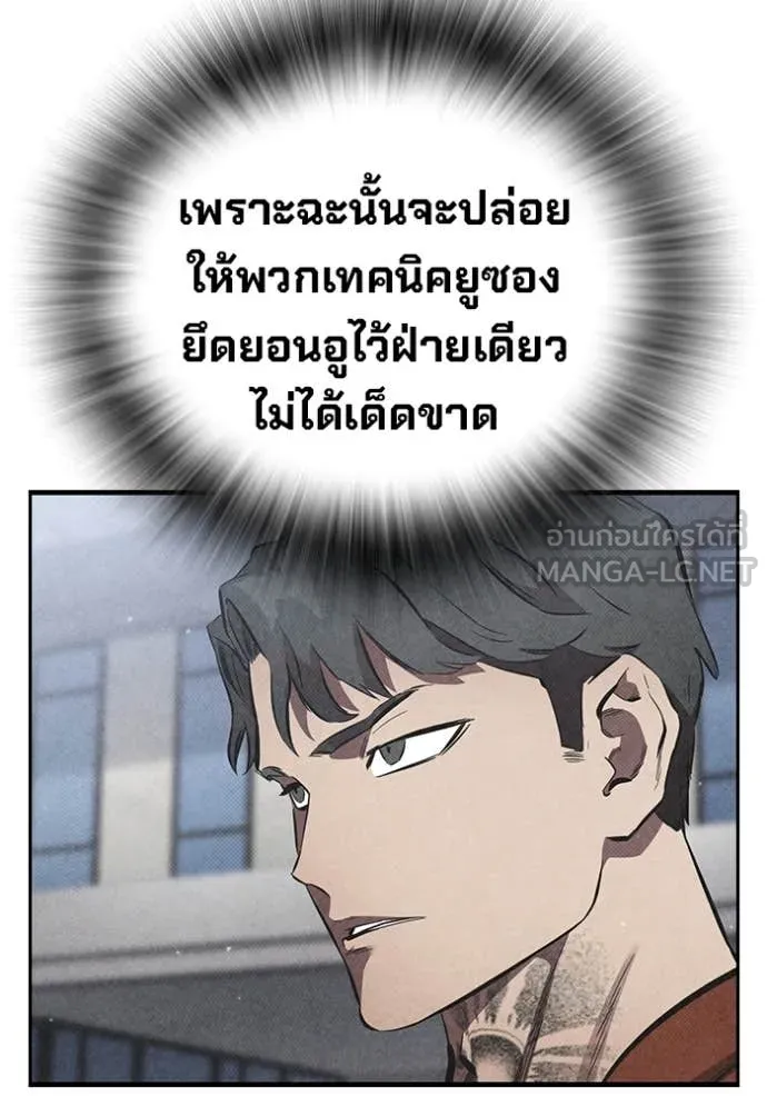 มหาสงครามคนแกร่ง ตอนที่ 38 รูปที่ 142