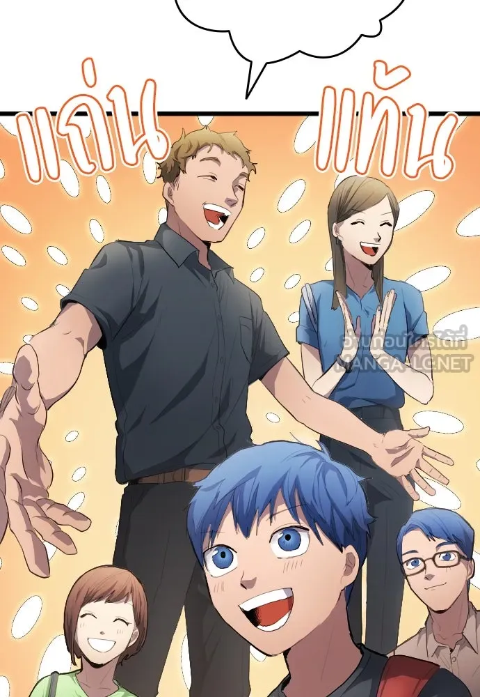 นักเตะแข้งสวรรค์ ตอนที่ 27 รูปที่ 45