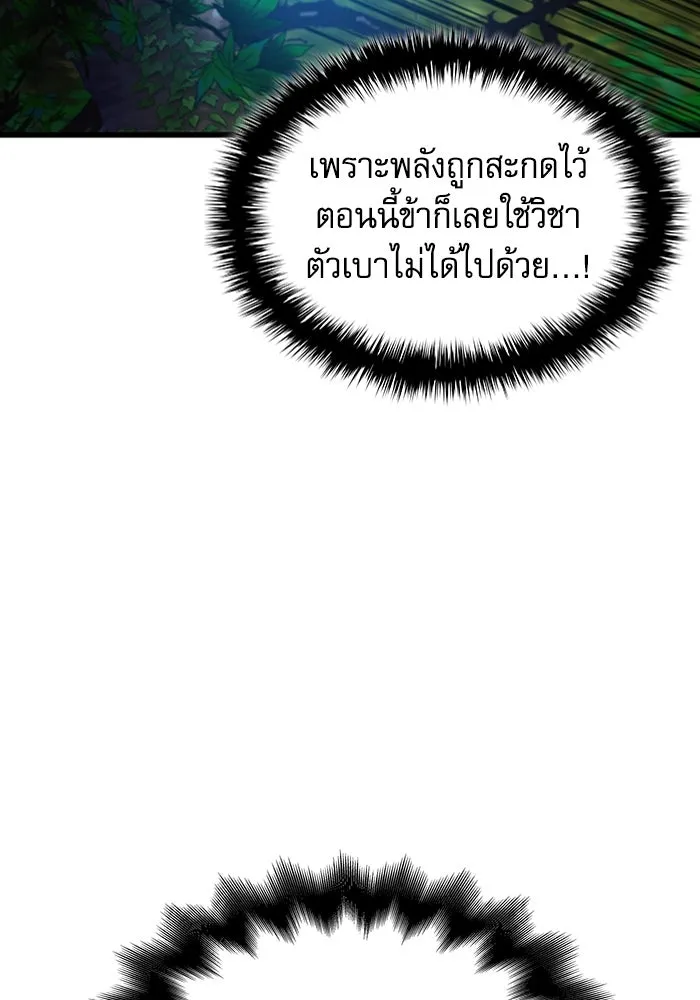 ลับลางลวง ตอนที่ 46 คัลจอ รูปที่ 10