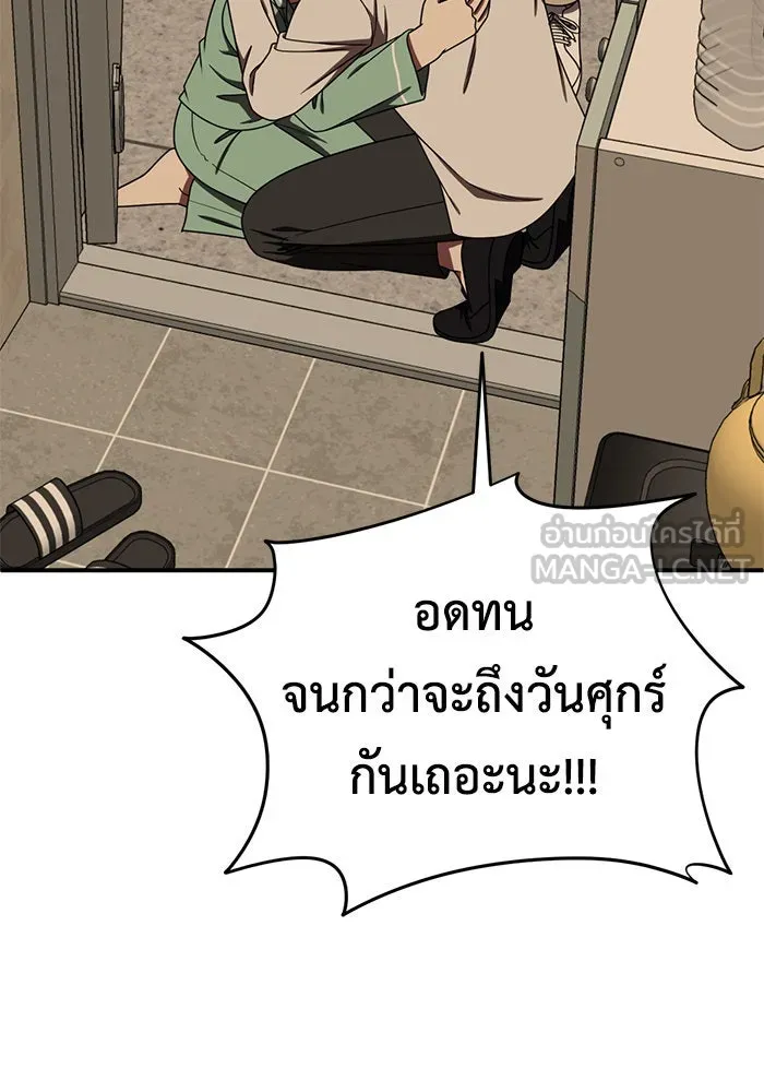 ช่วยเปลี่ยนฉันที ตอนที่ 189. คโยแทฮี 29 รูปที่ 60