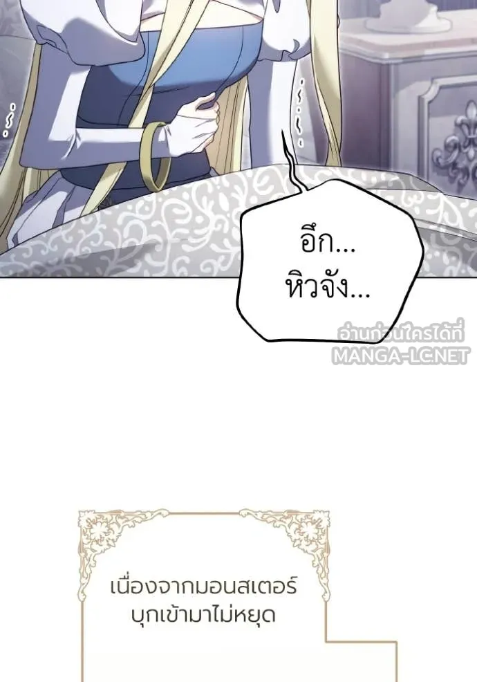 ราชินีจอมมาร ตอนที่ 93 รูปที่ 75