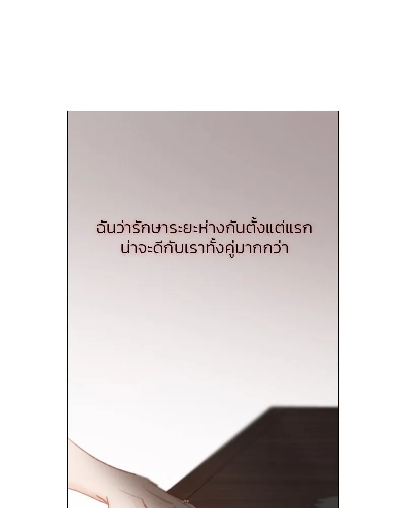 เซเรน่า ตอนที่ 24 รูปที่ 101