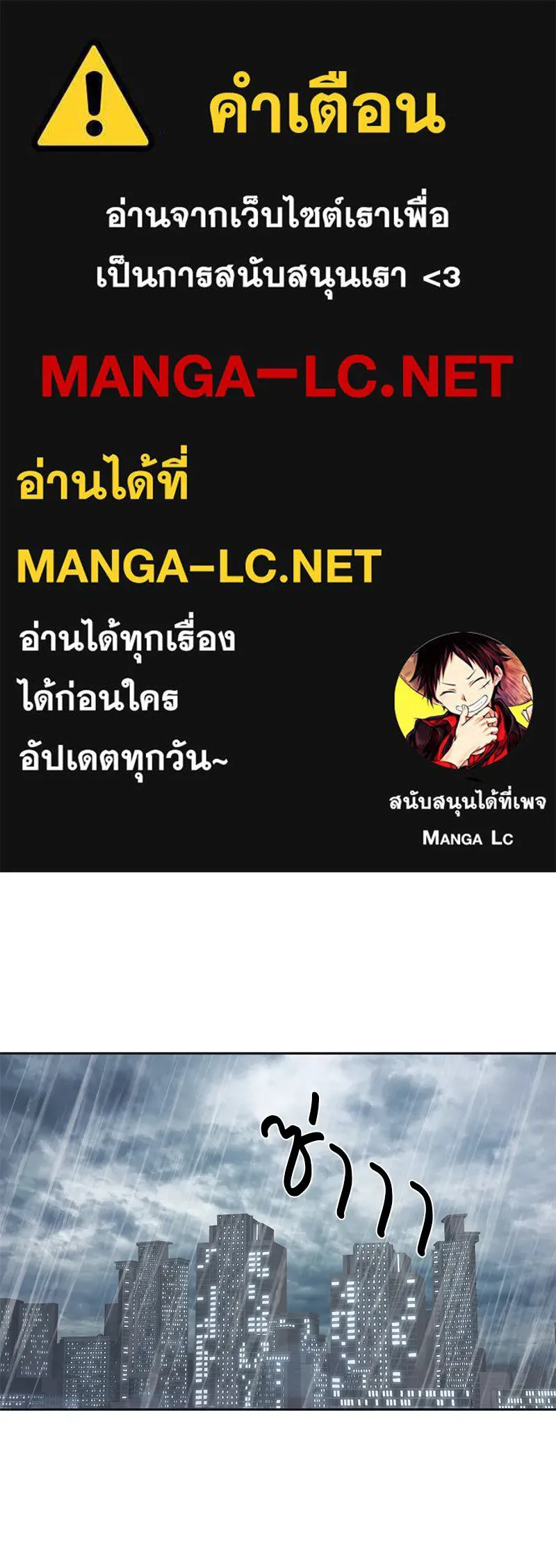 ตำนานเทพธิดาตกสวรรค์ ตอนที่ 88 รูปที่ 1