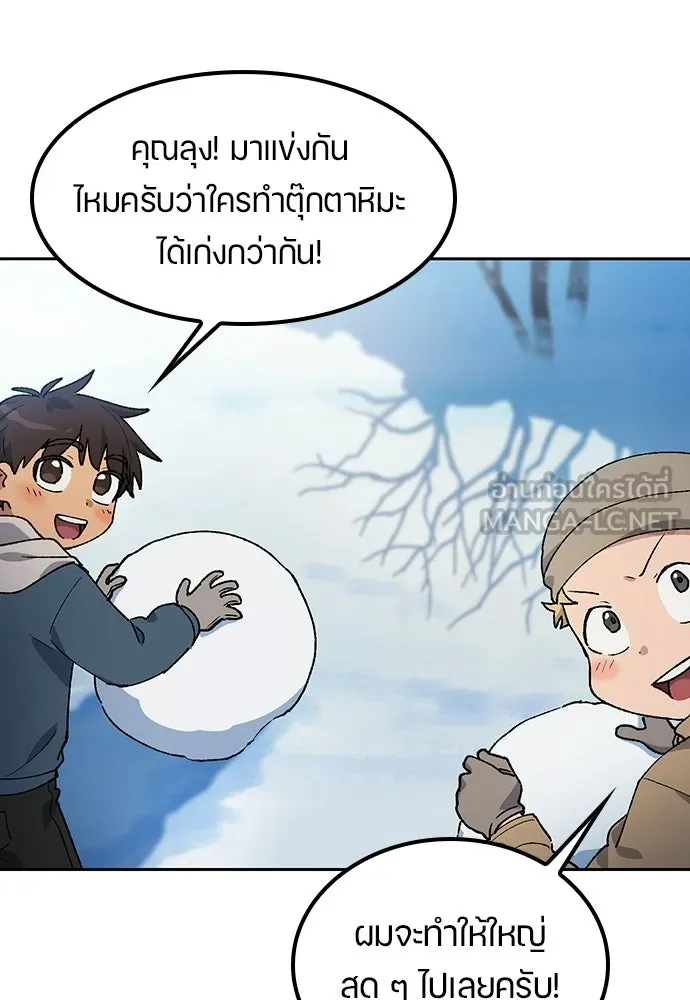 ตั้งแคมป์ฮีลใจในต่างโลก ตอนที่ 89 รูปที่ 33