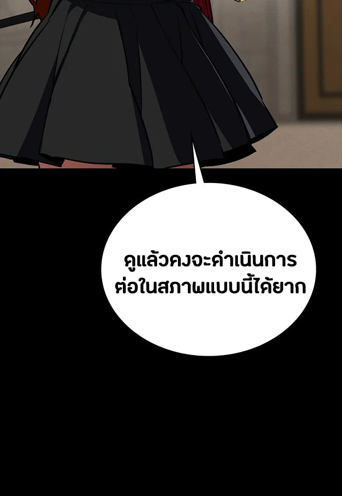 มือสังหารพันธุ์อมตะ ตอนที่ 63 รูปที่ 31