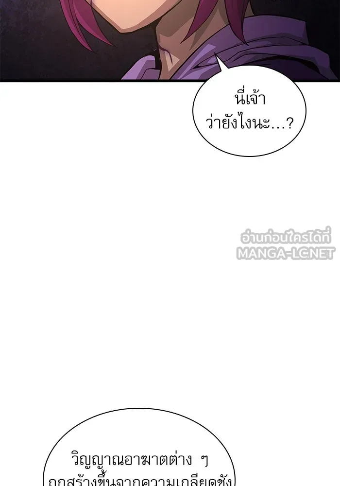 ลับลางลวง ตอนที่ 30 ฮาแชริน รูปที่ 105