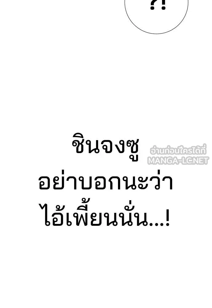 คูเซรา ตอนที่ 29 รูปที่ 225