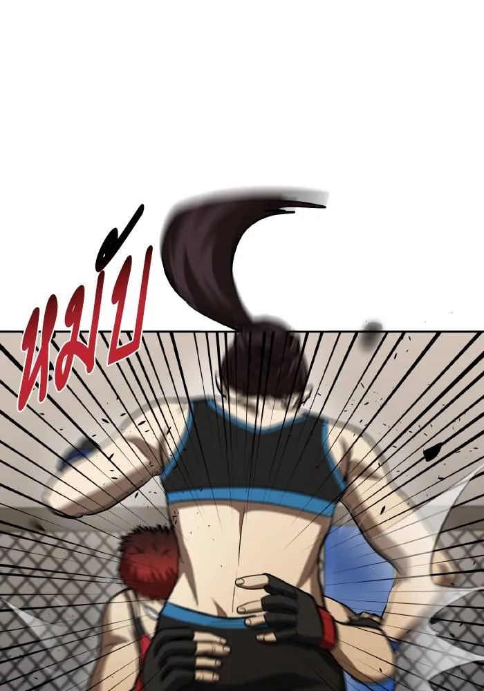 ราชาแห่งอ็อกทากอน ตอนที่ 74 รูปที่ 34