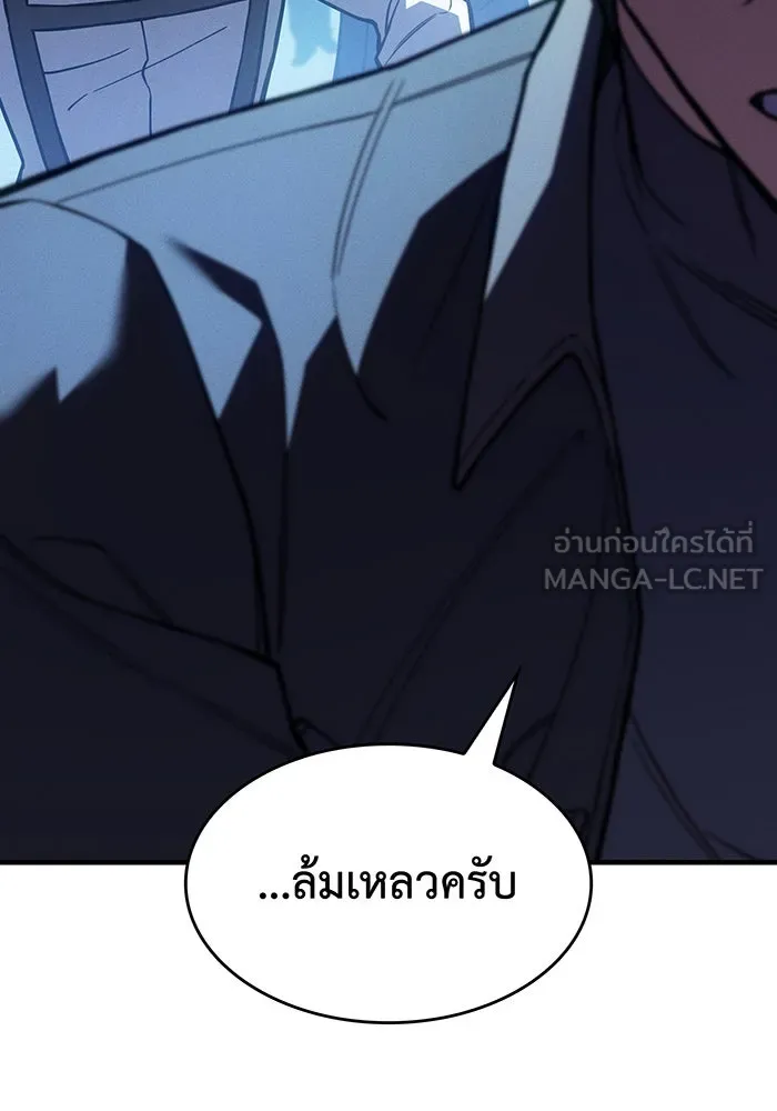 เกิดใหม่พร้อมพลังแห่งราชัน ตอนที่ 107 รูปที่ 168