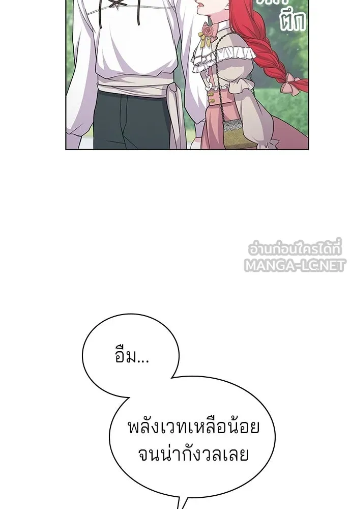 เวทฟื้นฟูได้ผลดีเกินไปแล้ว ตอนที่ 13 รูปที่ 66