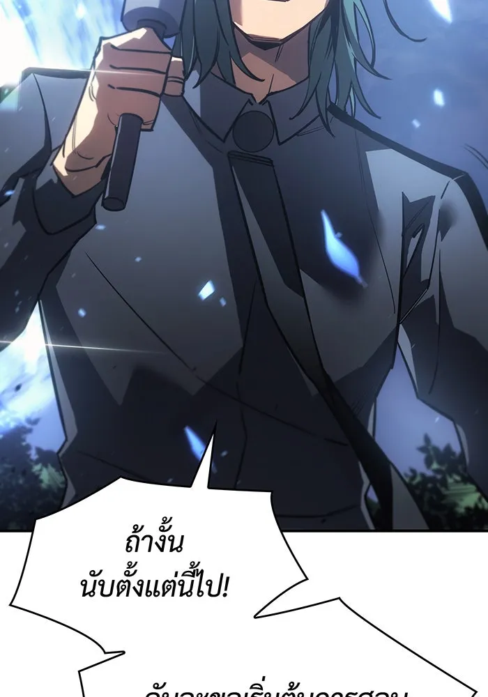 เกิดใหม่พร้อมพลังแห่งราชัน ตอนที่ 18 รูปที่ 167