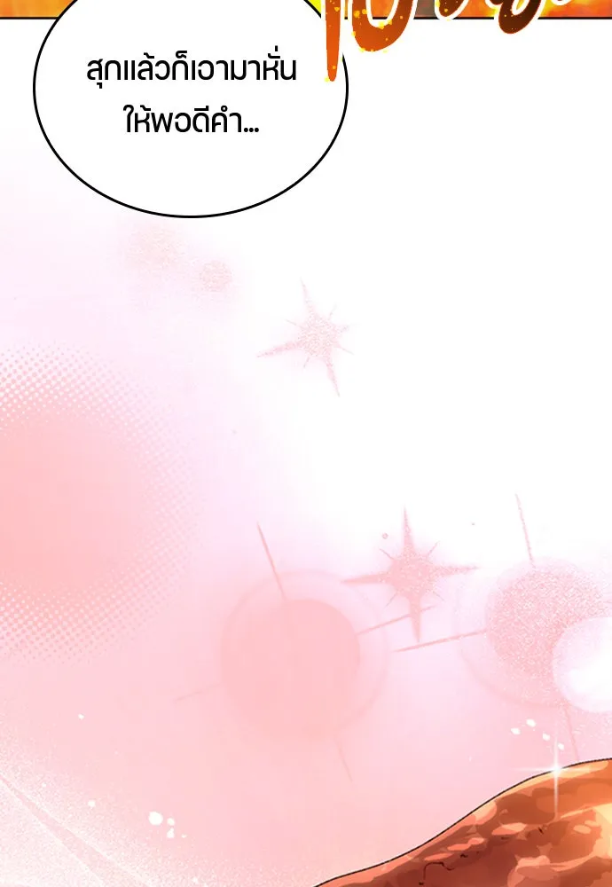 ตั้งแคมป์ฮีลใจในต่างโลก ตอนที่ 10 รูปที่ 38