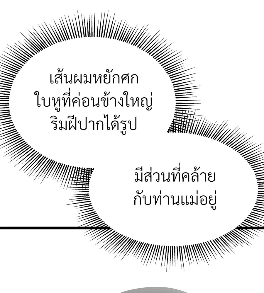 จอมเวทคนเลี้ยงแกะ ตอนที่ 20 รูปที่ 131