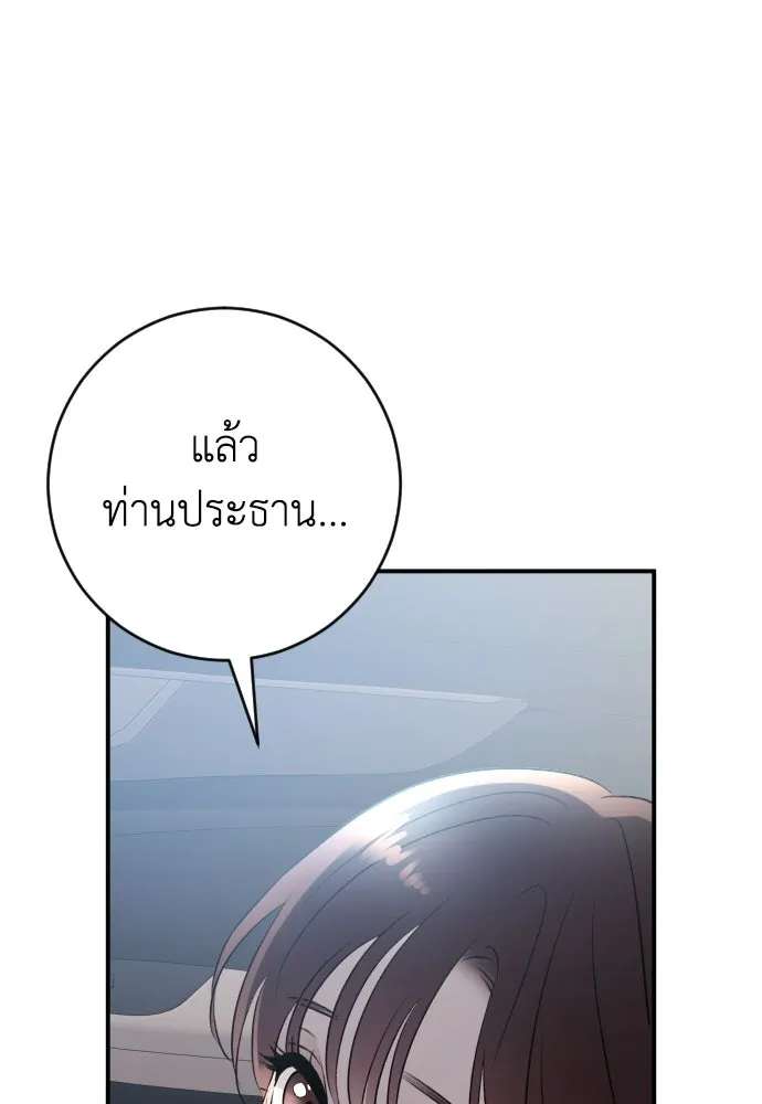 รักไร้ราคา ตอนที่ 69 รูปที่ 68