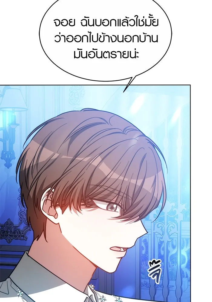 เหตุผลที่ฉันนอกใจ ตอนที่ 10 รูปที่ 88