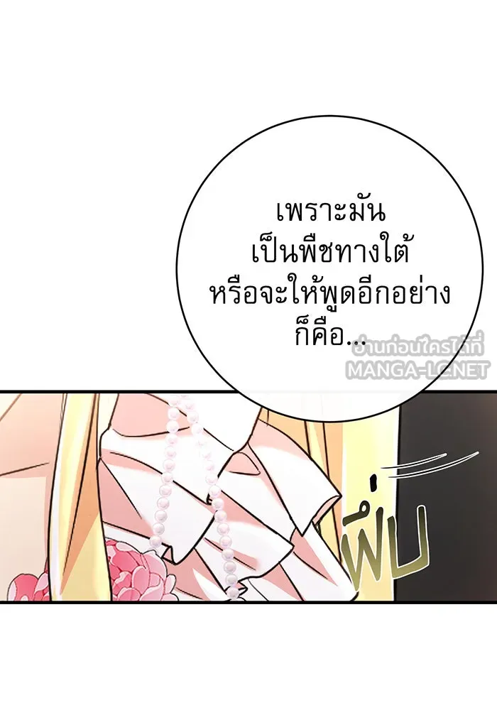 นางร้ายที่ไหนจะมีคุณธรรม ตอนที่ 91 รูปที่ 66