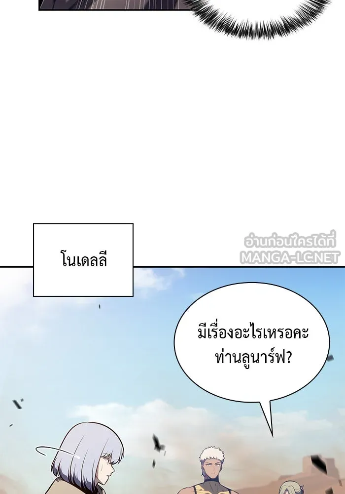 ลูกชายคนเล็กของดยุกคือมือสังหาร ตอนที่ 80 รูปที่ 132