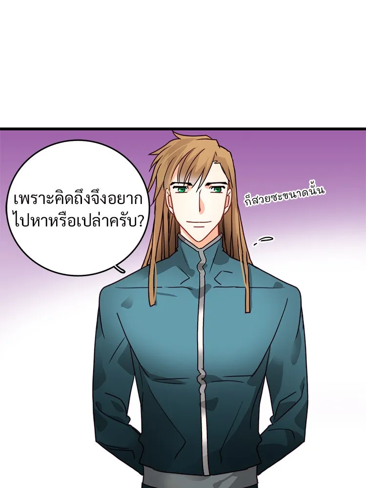 Bring the Love ตอนที่ 12 รูปที่ 53