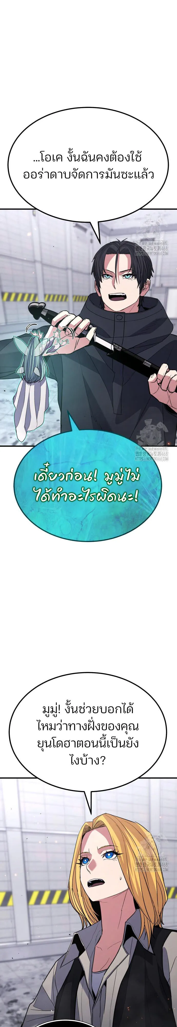 Expelled Hero Is Too Strong ฮ_โร_ผ_แข_งแกร_งถ_กไล_ออกจากก_ลด_อ_นด_บหน_ง ตอนที่ ตอนที่ 43 รูปที่ 43