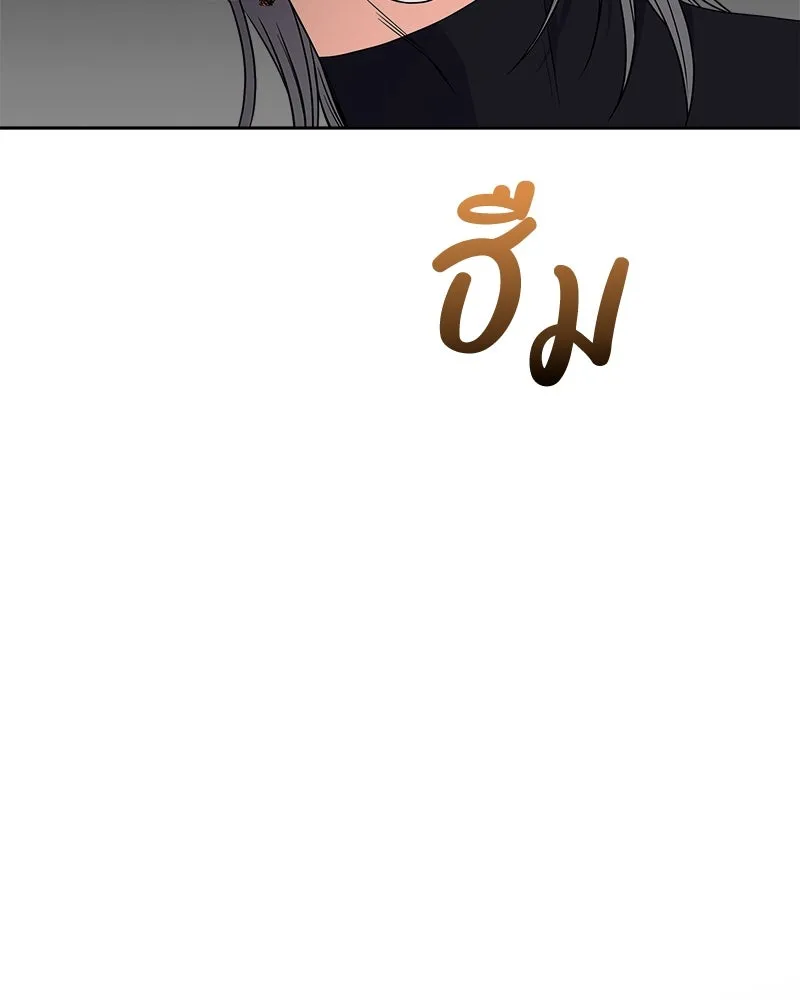 แด่ความเกลียดชัง ตอนที่ 22 รูปที่ 82