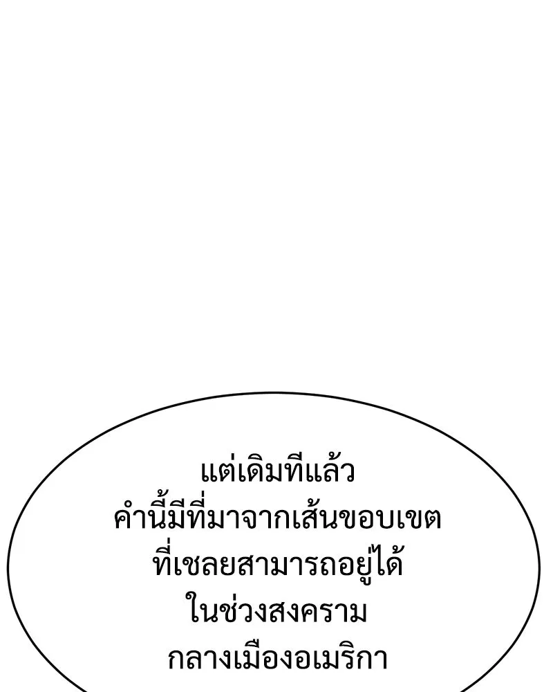 แบคXX ตอนที่ 172 รูปที่ 62