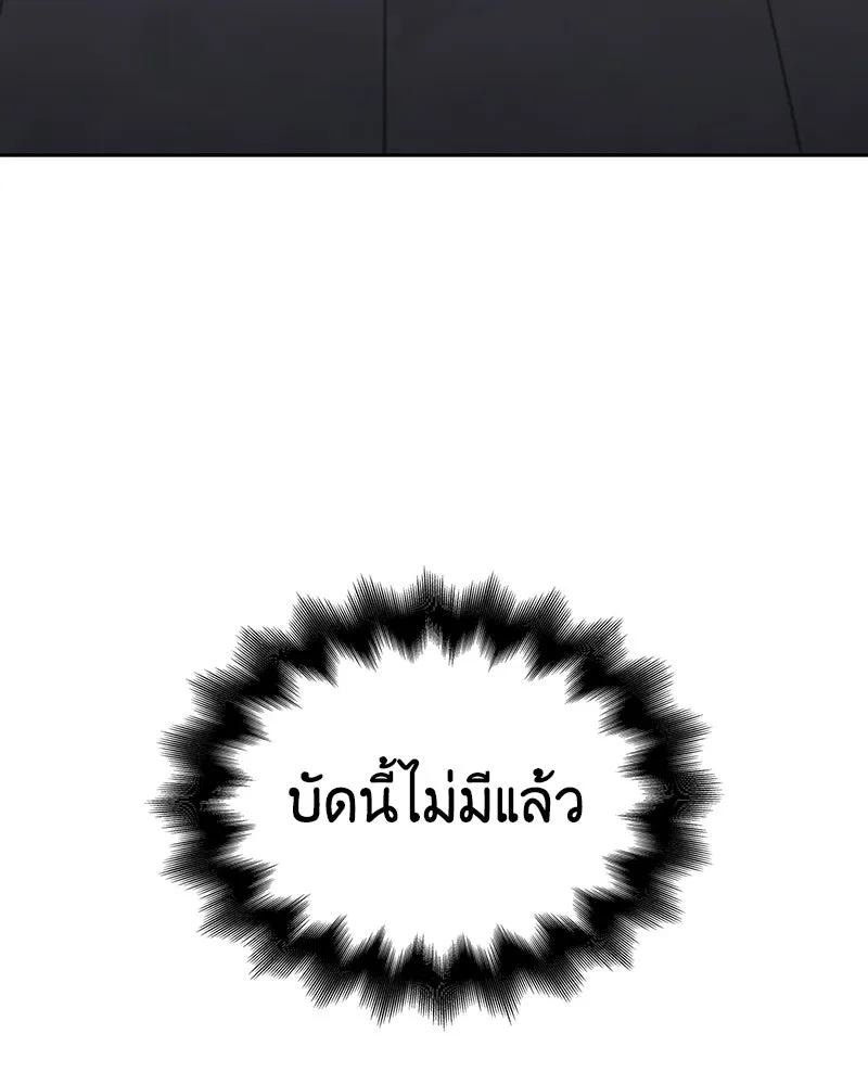 เกิดอีกทีเป็นว่าที่ประมุขลัทธิมาร ตอนที่ 151 รูปที่ 124