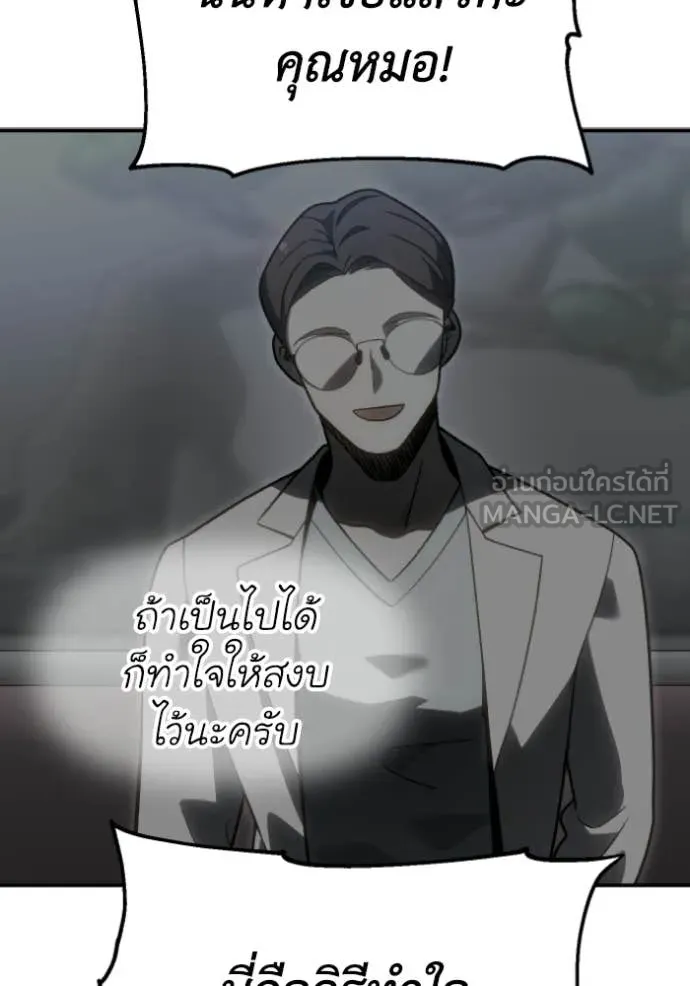 อดีตบอสหอคอย ตอนที่ 123 รูปที่ 188