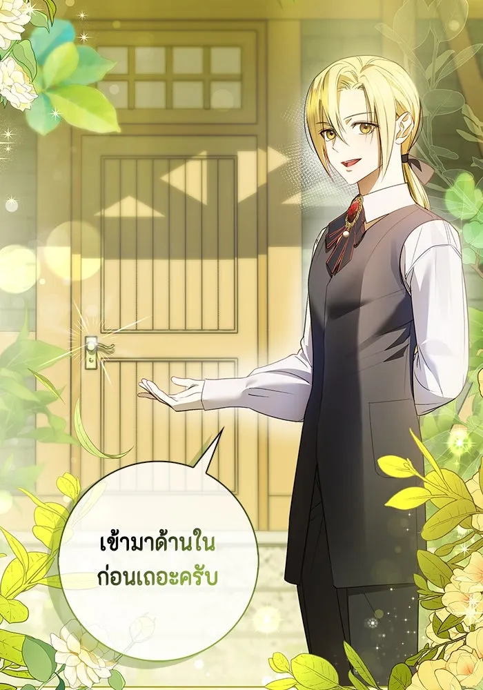 ขอวิธีส่งสามีลงนรก ตอนที่ 7 รูปที่ 5