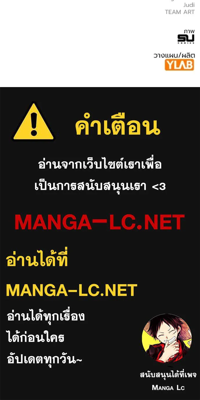 มหาสงครามคนแกร่ง ตอนที่ 57 รูปที่ 152