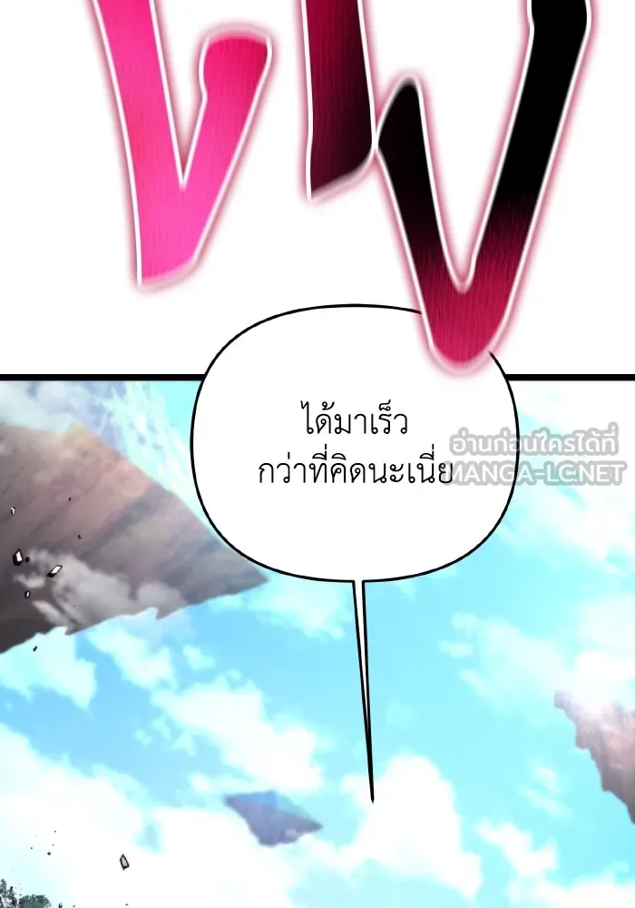 การแข่งขันของผู้เกิดใหม่ ตอนที่ 24 รูปที่ 162