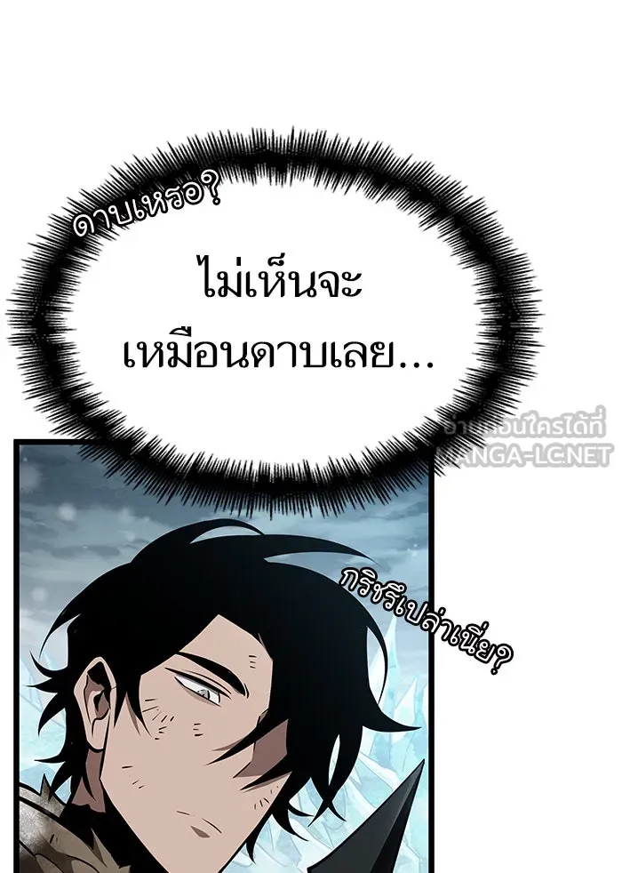 หลังวันสิ้นโลก ตอนที่ 4 รูปที่ 138