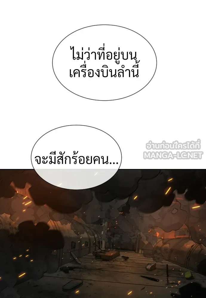 นักฆ่าย้อนวัย ตอนที่ 105 รูปที่ 87