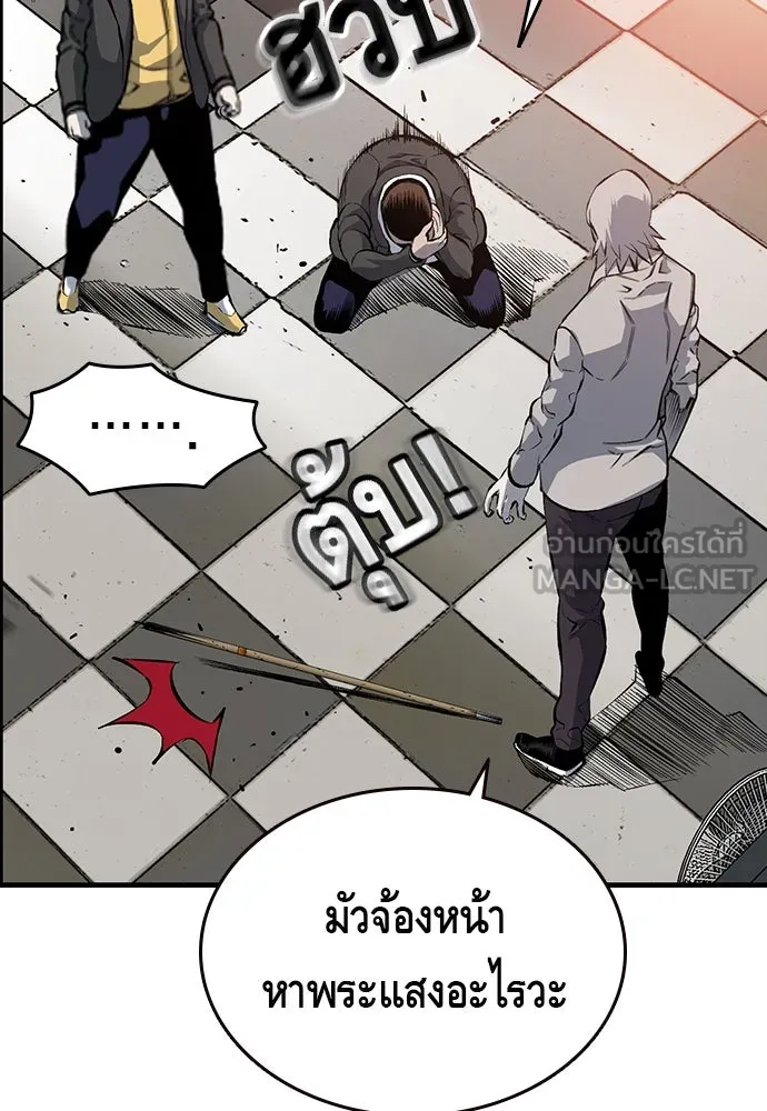 King Game ตอนที่ 12 ถ้าโดนตัดหน้าละก็... รู้ใช่ไหม รูปที่ 57