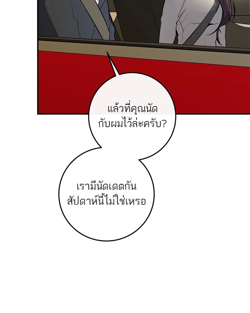 ตำนานเทพธิดาตกสวรรค์ ตอนที่ 52 รูปที่ 125