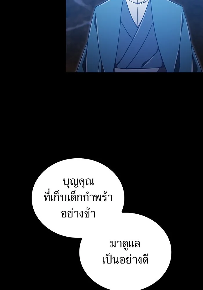 เพลเยอร์เลือดเทวะ ตอนที่ 118 คาริอออน vs ราชาแห่งกูล รูปที่ 185